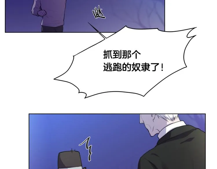 第3话 逃奴 第19页