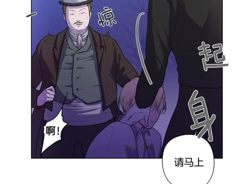 第3话 逃奴 第20页