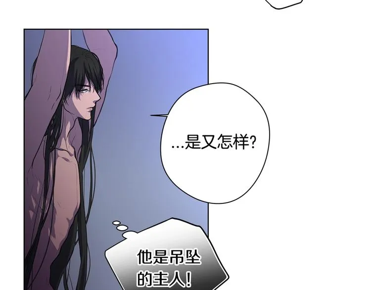 第3话 逃奴 第80页