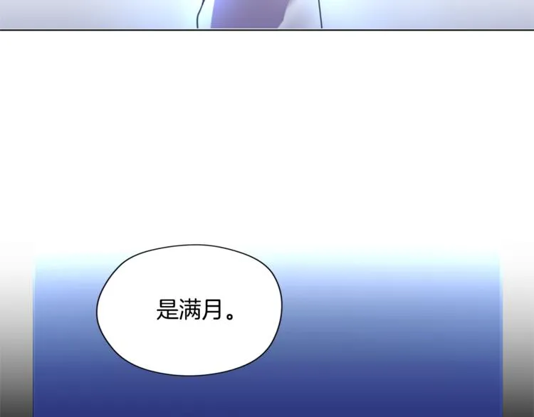 第2话 礼物 第6页