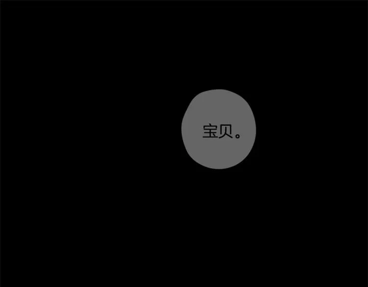 第2话 礼物 第10页