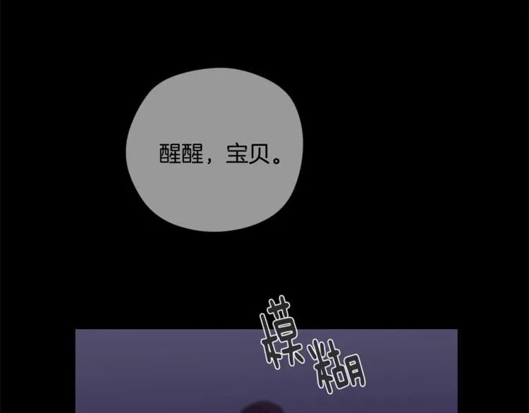 第2话 礼物 第11页