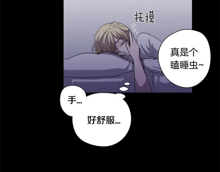 第2话 礼物 第14页