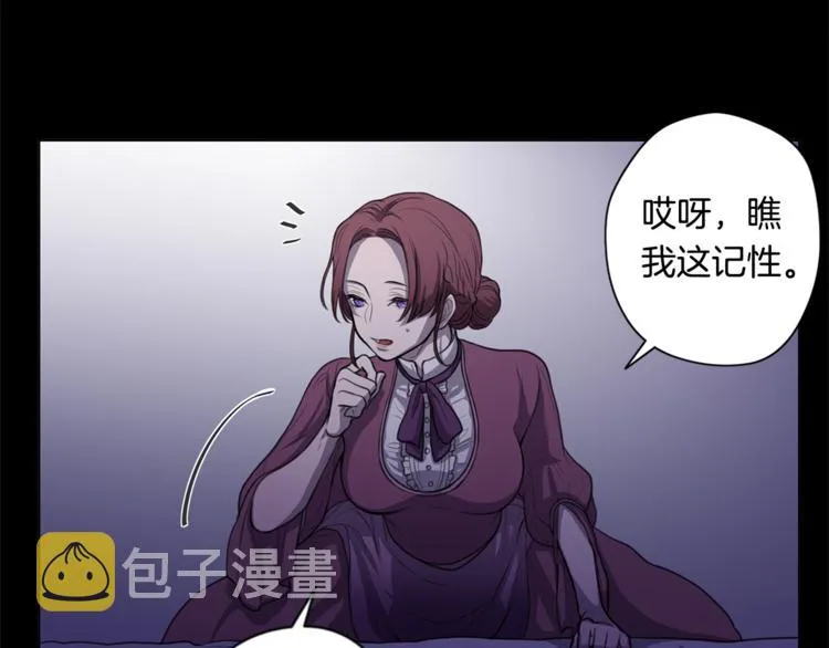 第2话 礼物 第15页