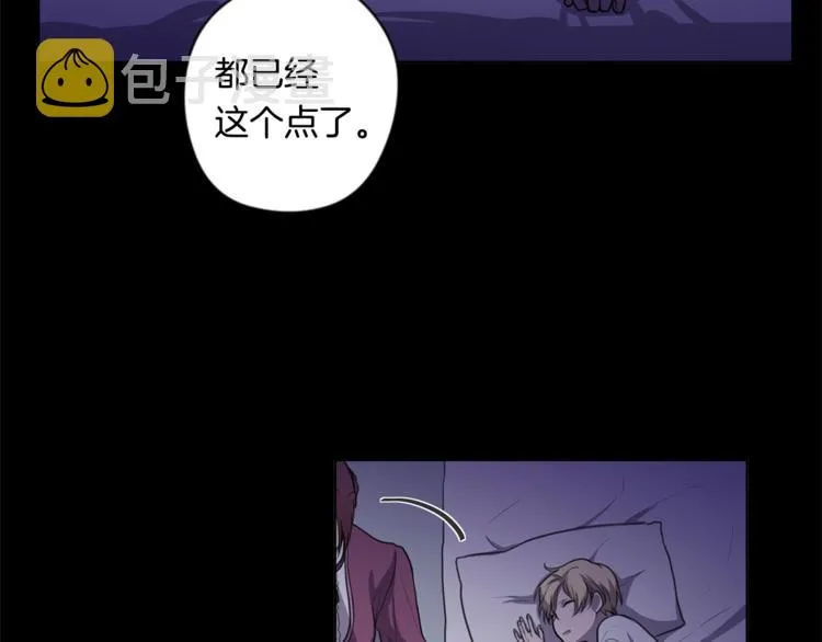 第2话 礼物 第16页