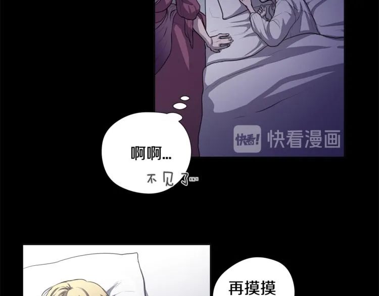 第2话 礼物 第17页
