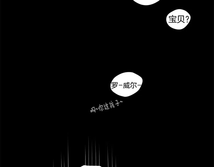 第2话 礼物 第20页