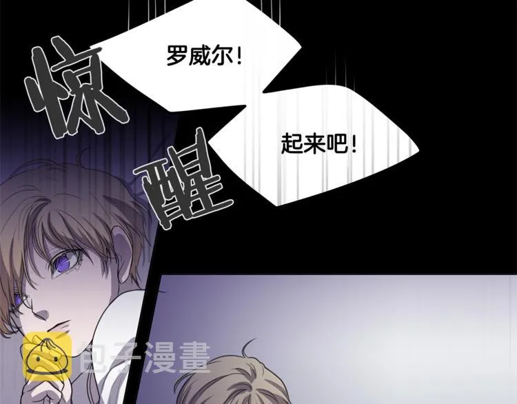 第2话 礼物 第21页