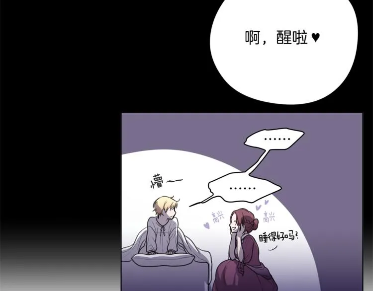 第2话 礼物 第23页