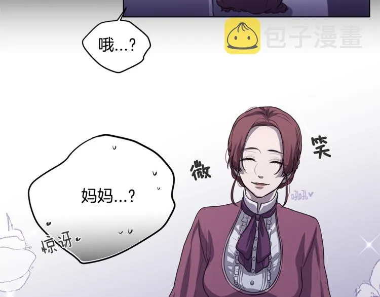 第2话 礼物 第24页