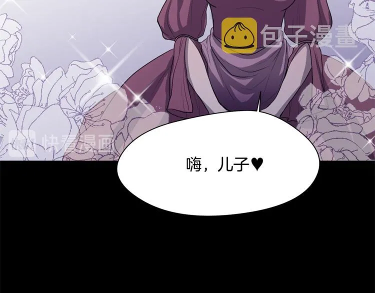 第2话 礼物 第25页