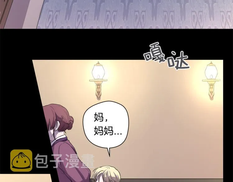 第2话 礼物 第30页