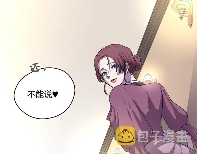 第2话 礼物 第32页