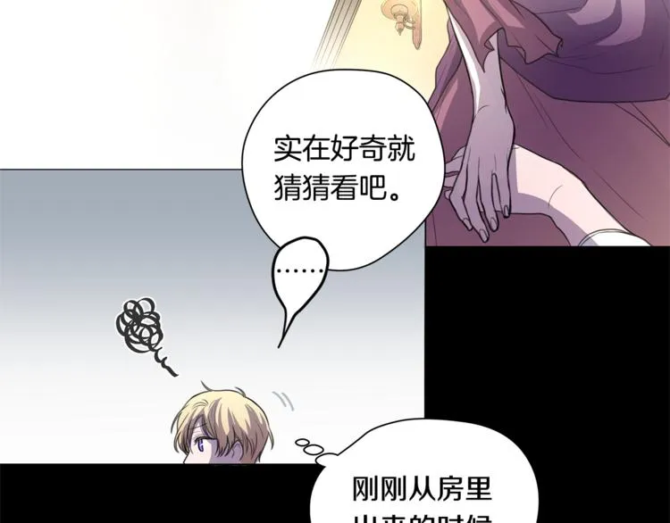 第2话 礼物 第33页
