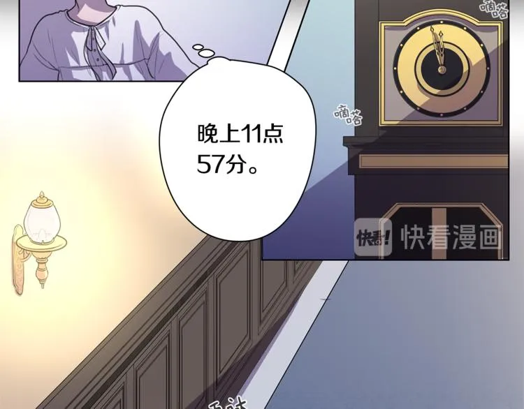 第2话 礼物 第35页
