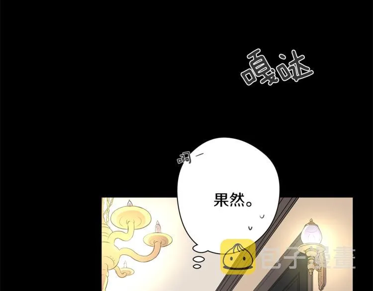 第2话 礼物 第38页