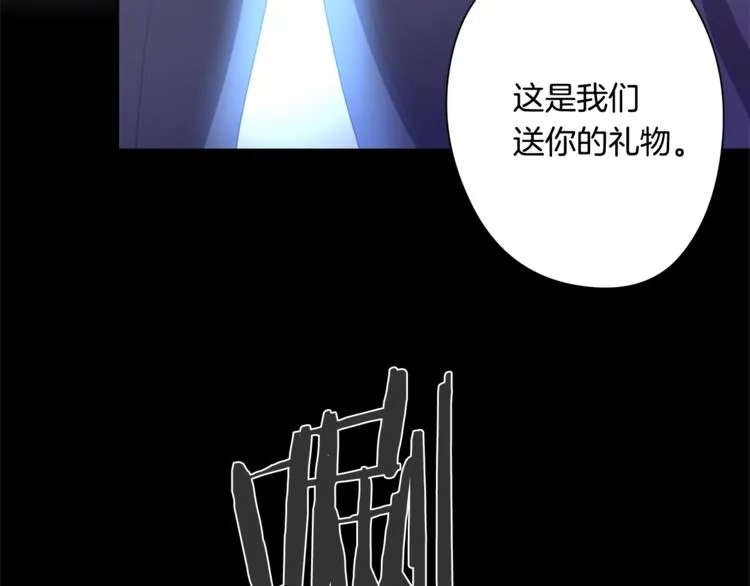 第2话 礼物 第53页