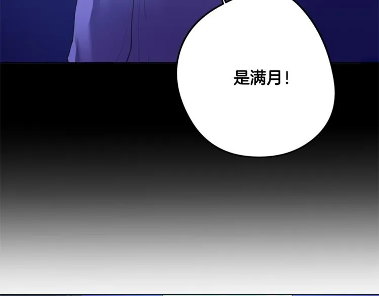 第2话 礼物 第62页
