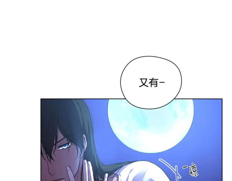 第2话 礼物 第64页