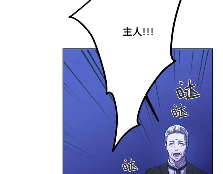 第2话 礼物 第70页