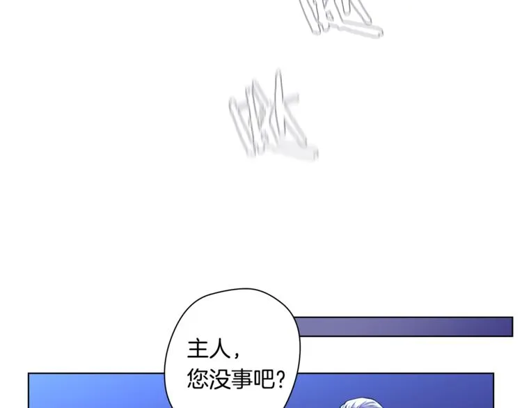 第2话 礼物 第77页