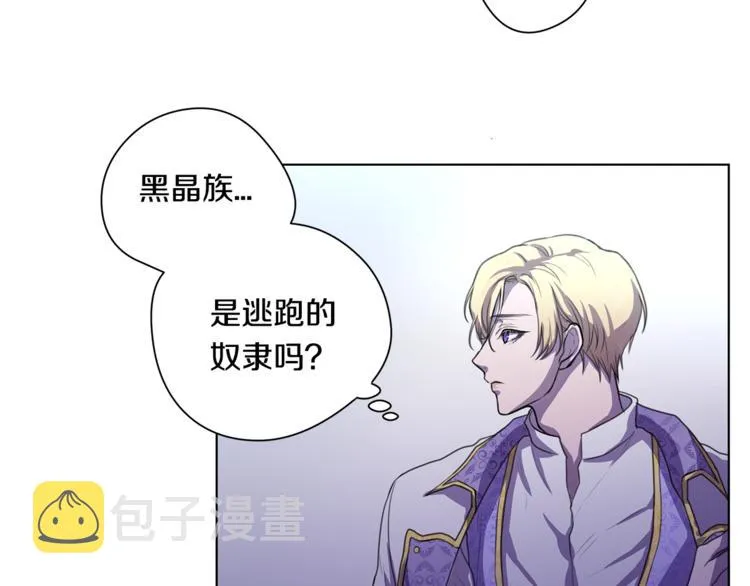 第2话 礼物 第80页