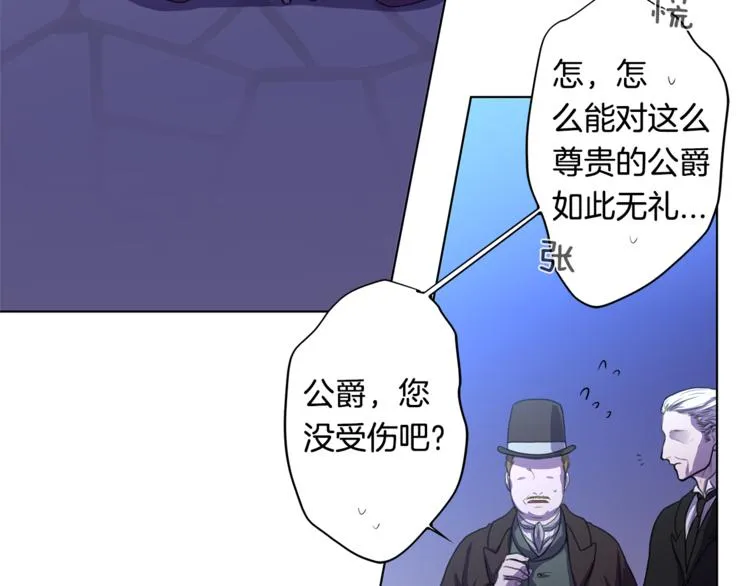 第2话 礼物 第84页