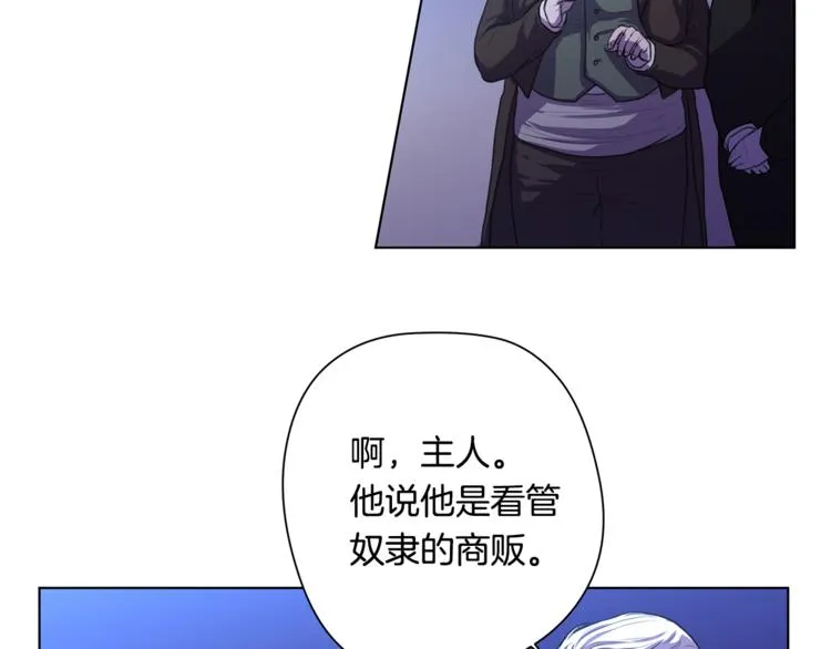 第2话 礼物 第85页