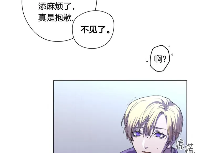 第2话 礼物 第87页