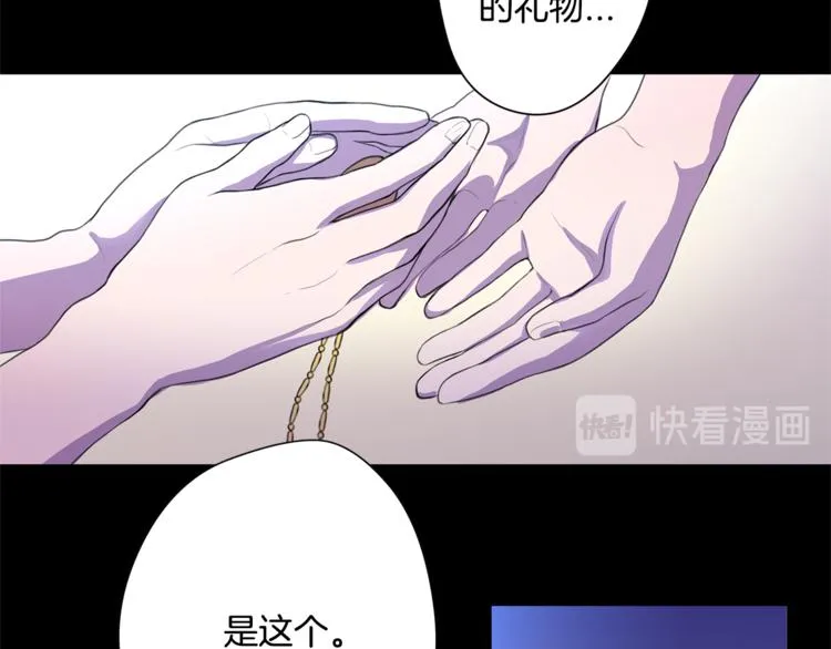 第2话 礼物 第98页