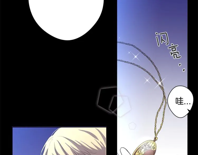 第2话 礼物 第99页