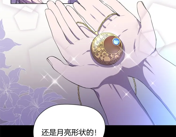 第2话 礼物 第101页