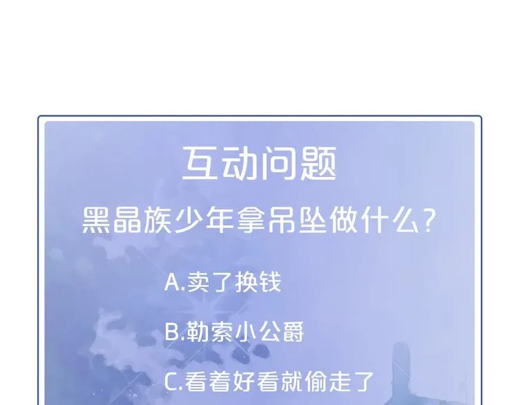 第2话 礼物 第113页