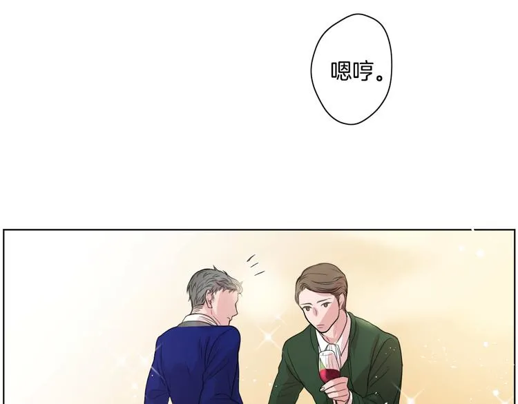 第1话 满月 第29页