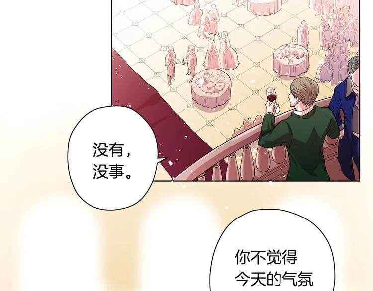 第1话 满月 第31页