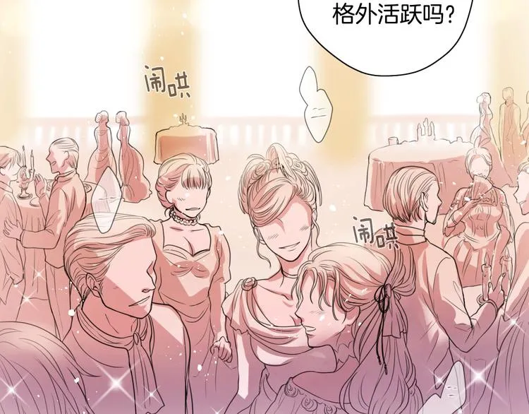 第1话 满月 第32页