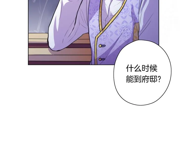 第1话 满月 第75页