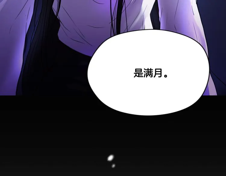 第1话 满月 第111页