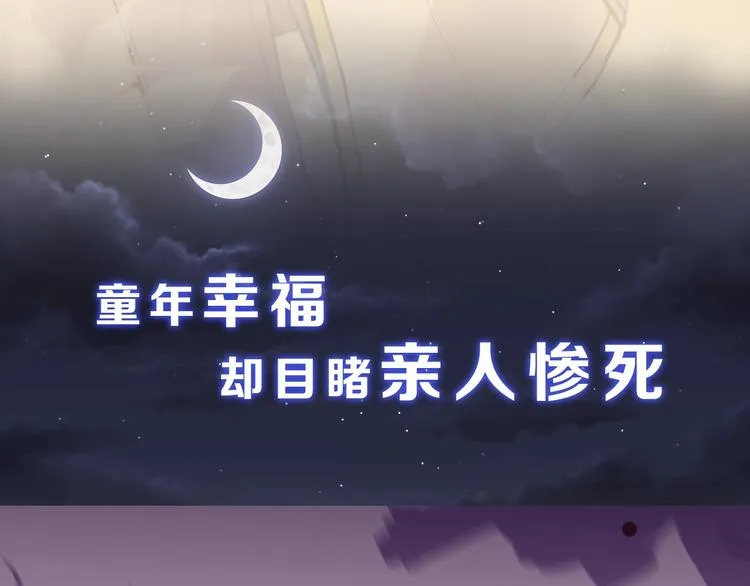 序章 我的Spinel 第6页