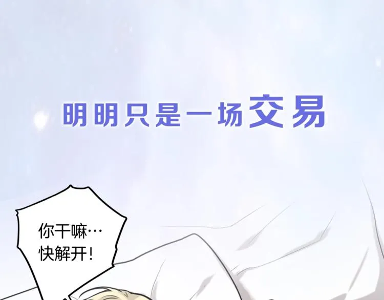 序章 我的Spinel 第38页
