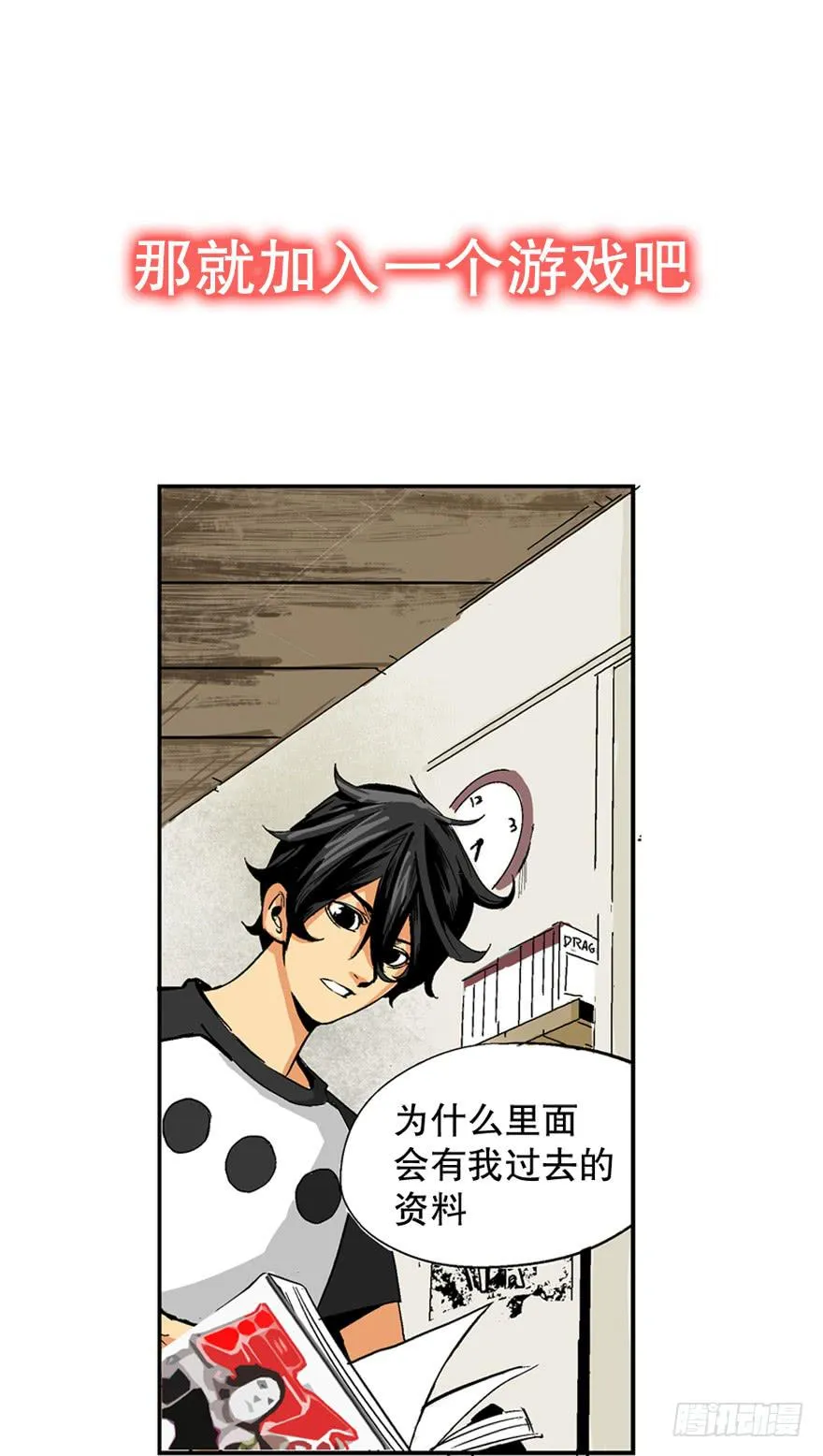 预告 第8页