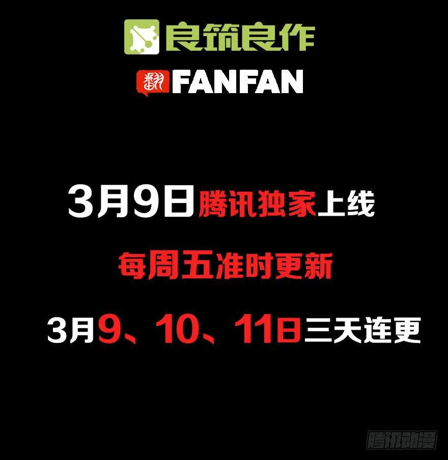 预告 第19页