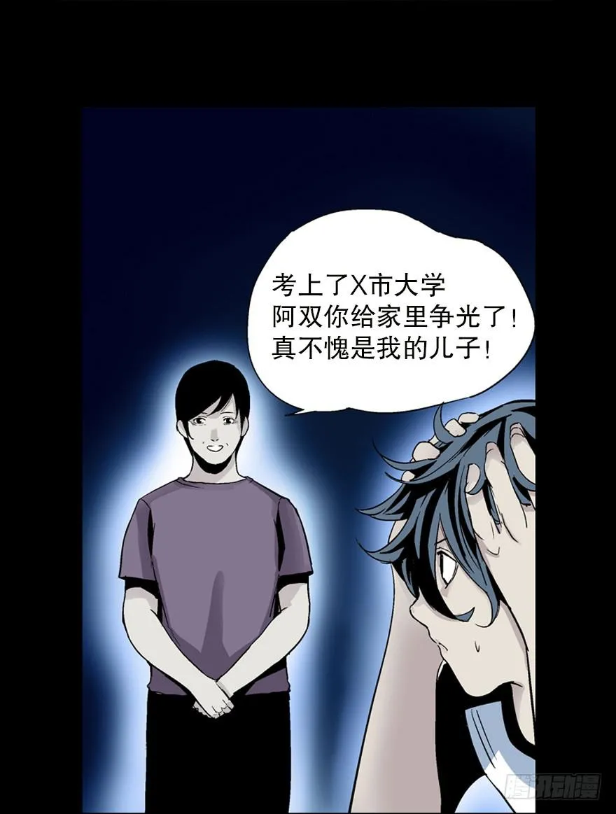第二话 第38页