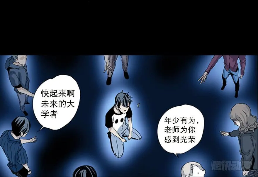 第二话 第40页