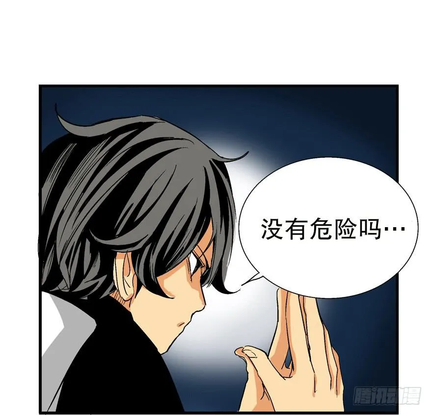 第二话 第48页