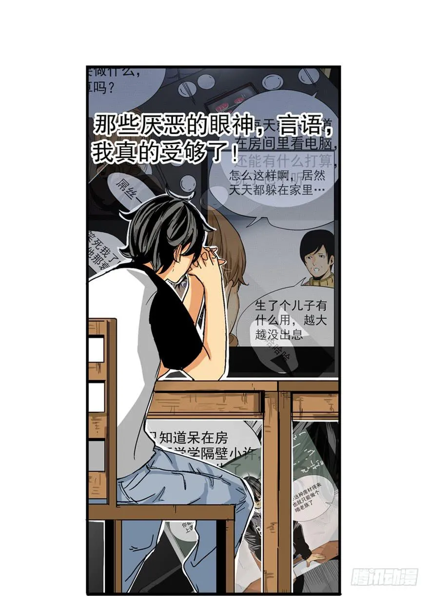 第二话 第50页