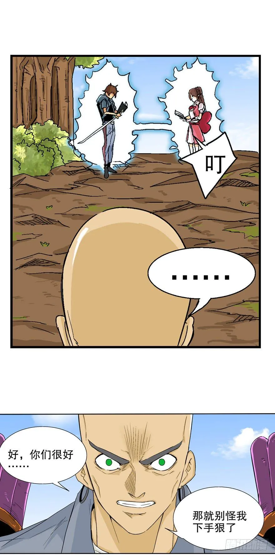 第八话 第5页