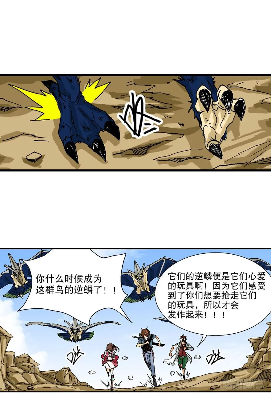 第十话 第14页