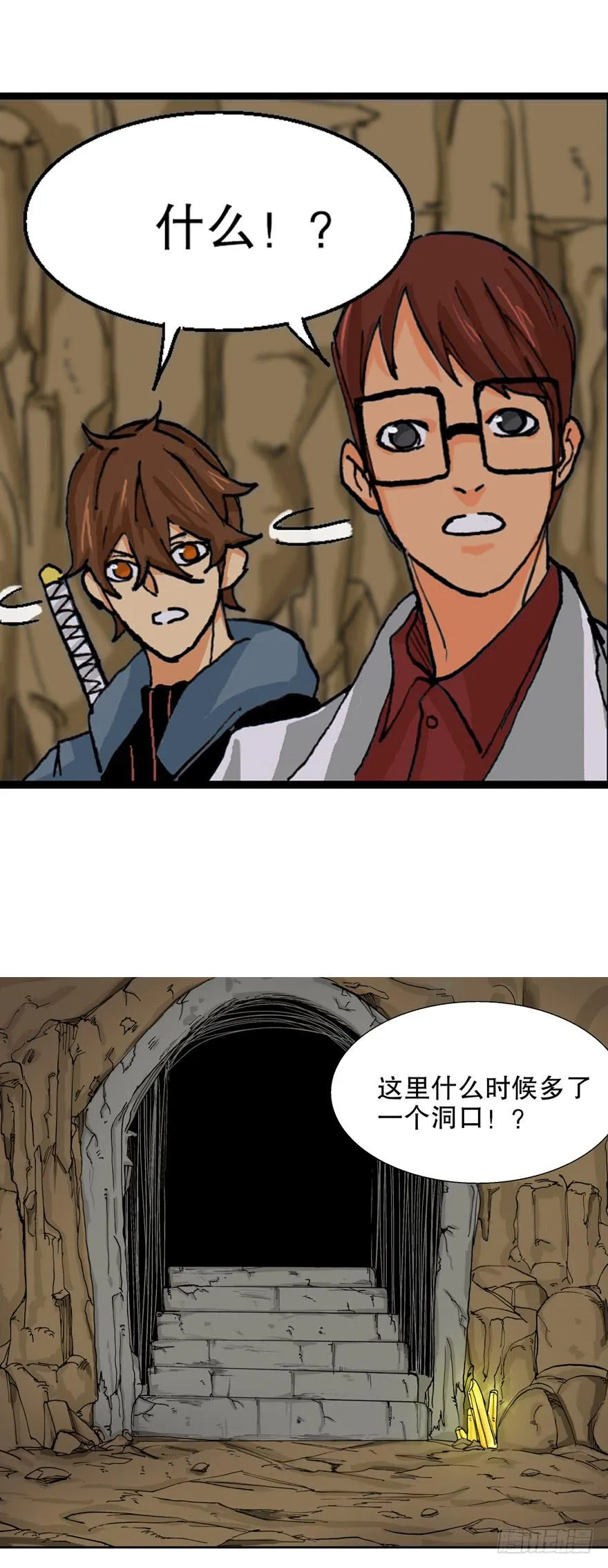 第十一话 第15页
