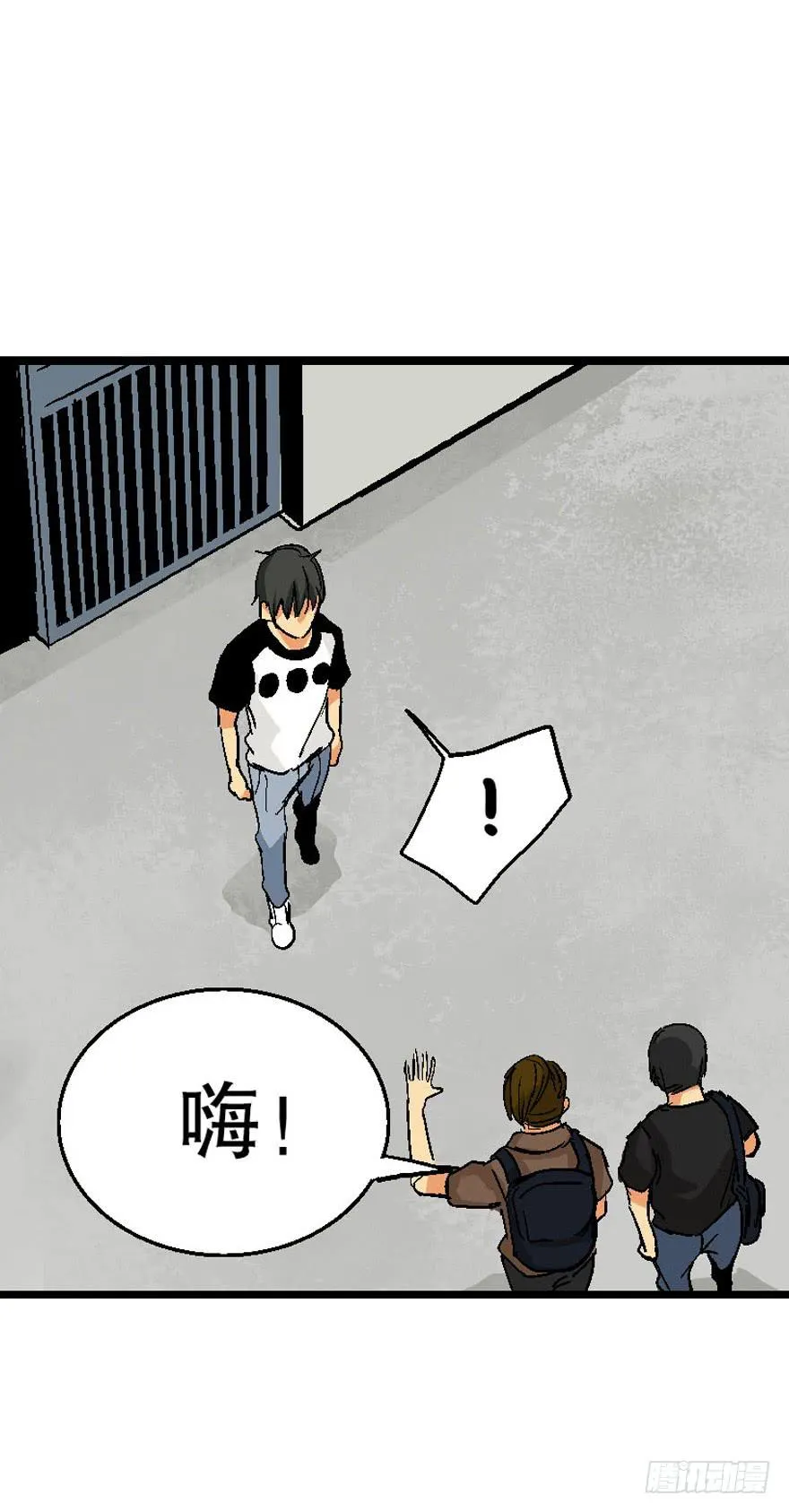 第十九话 第8页